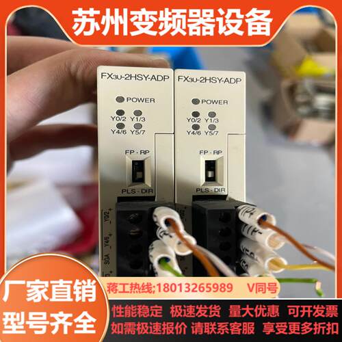 三菱正品Fx3u-2HSY-ADP九成新成色如图功能正