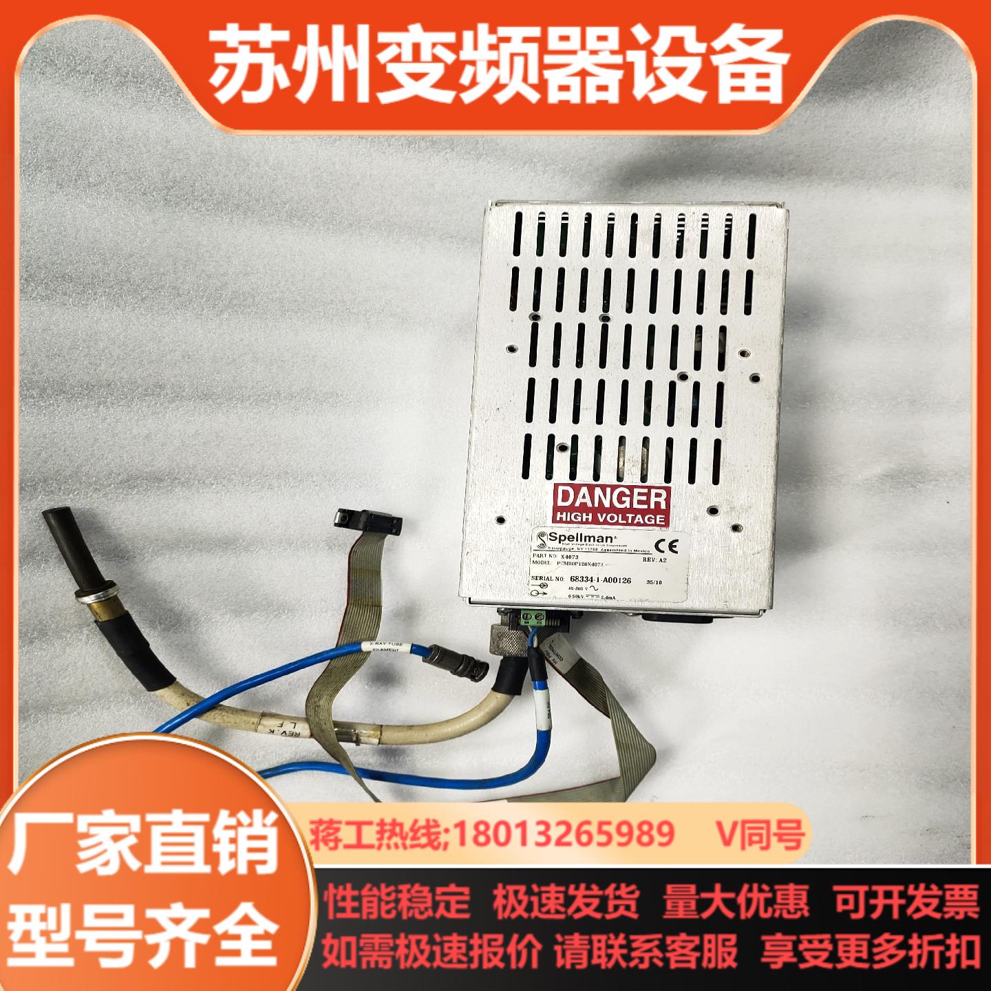 Spellman派斯曼高压电源X4073功能