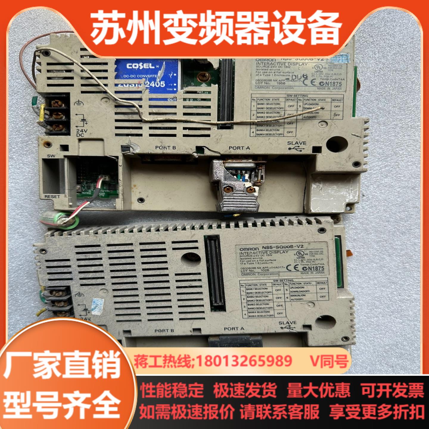 触摸屏NS5-SQ00B-V2