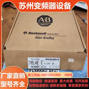 全新未使用过 主机 AB罗克韦尔1785 L40E
