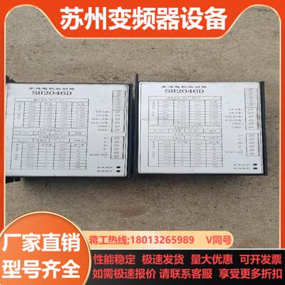 四海步进驱动器 SH2046D  正常使用的机