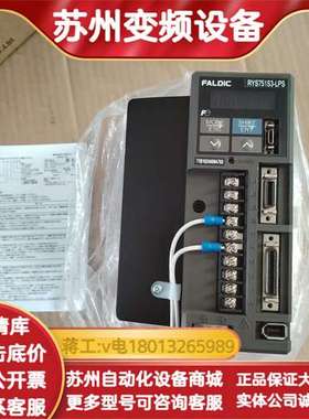伺服驱动器RYS751S3-LPS，750W功率，200