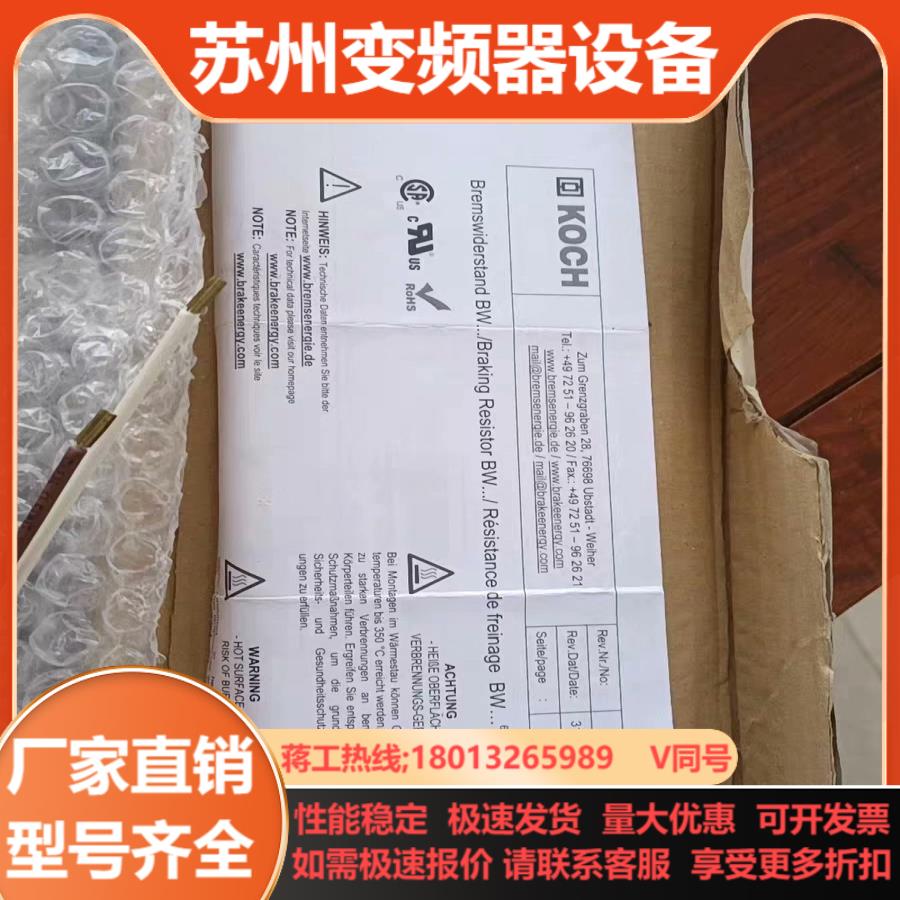 SEW变频器制动电阻BW268-T原厂全新正品
