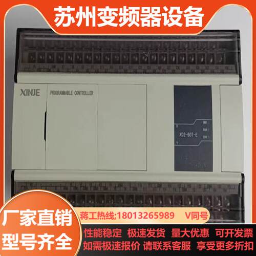 信捷XD2-60T-E1只新机成色实拍图 自带2轴脉