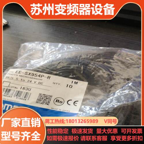 光电开关EE-SX954P-R  E2A-M12KN08-W