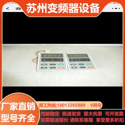 森兰变频器面板BT40S控制面板操作面板 40S显示调速键盘