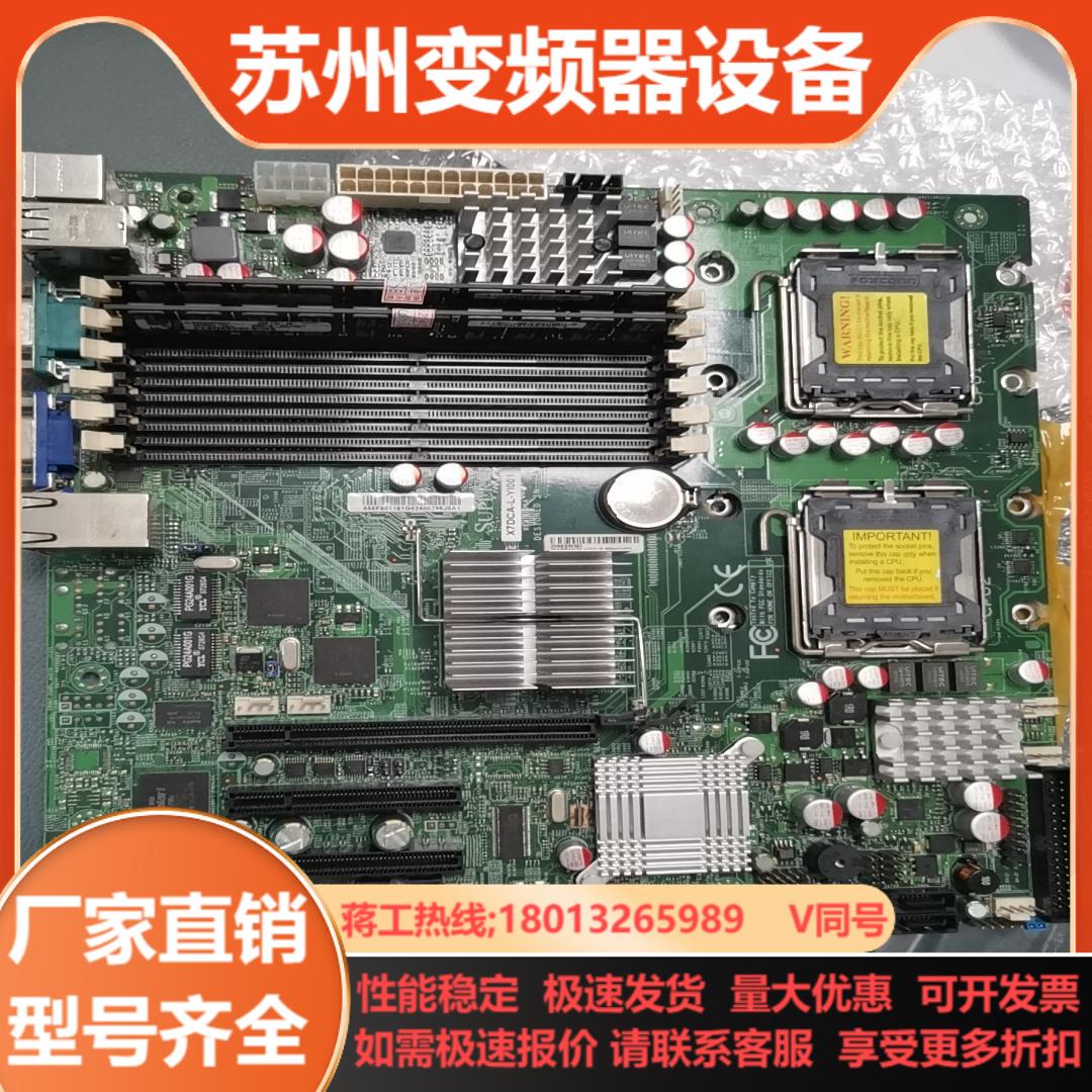 X7DCA-L-YI001实图拍摄 议价
