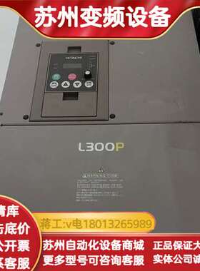 日立变频器L300P 37Kw