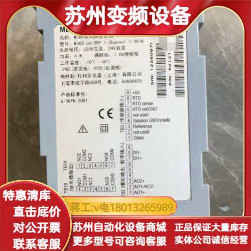 梅特勒托利多M300系列pH变送器，型号M300 pH OR