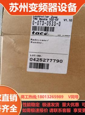 TAC Xenta 102-EF全新原装正品 全新原装