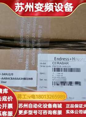 全新EH恩德斯豪斯压力变送器PMP51B系列，原装正品，假