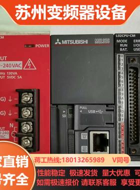 Mitsubishi三菱原装正品L02CPU-CM7台