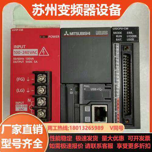 Mitsubishi三菱原装正品L02CPU-CM7台