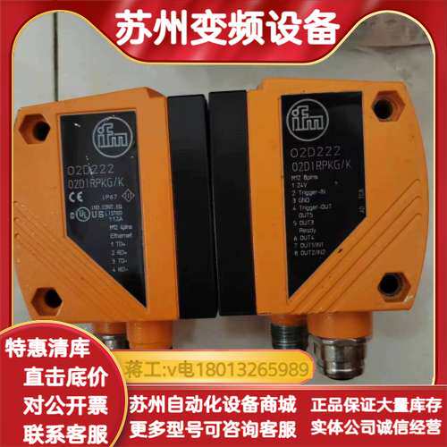IFM O2D220 O2D222 视觉传感器