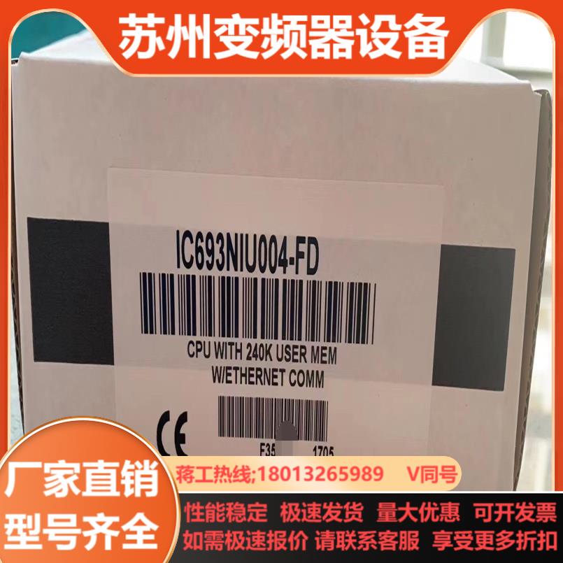 IC695CPE310CA 全新原装正品