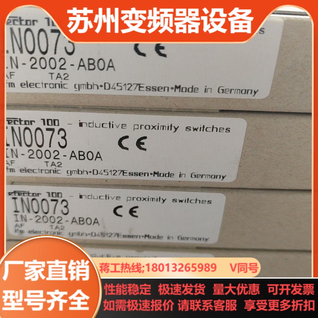 IN0073  IN-2002-AB0A   ifm易福门传