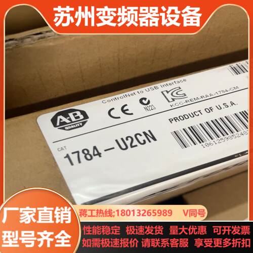 高价罗克韦尔1784-U2CN 1784-U2DN 17