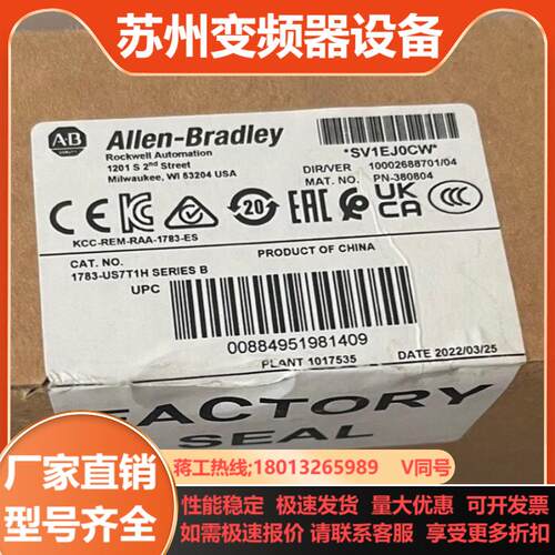 AB 罗克韦尔 1783-US7T1H 全新原装正品 现货