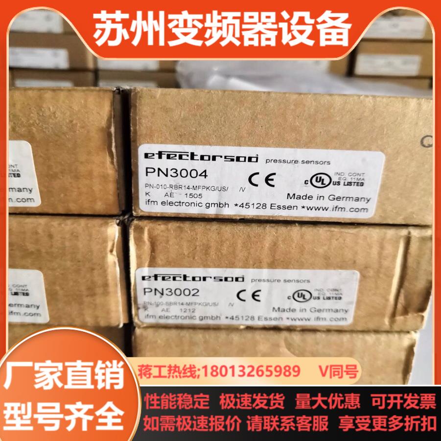 原装全新正品易福门PN3004