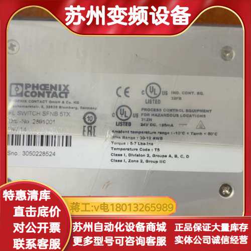 SWITCH SFNB 5TX   2891001