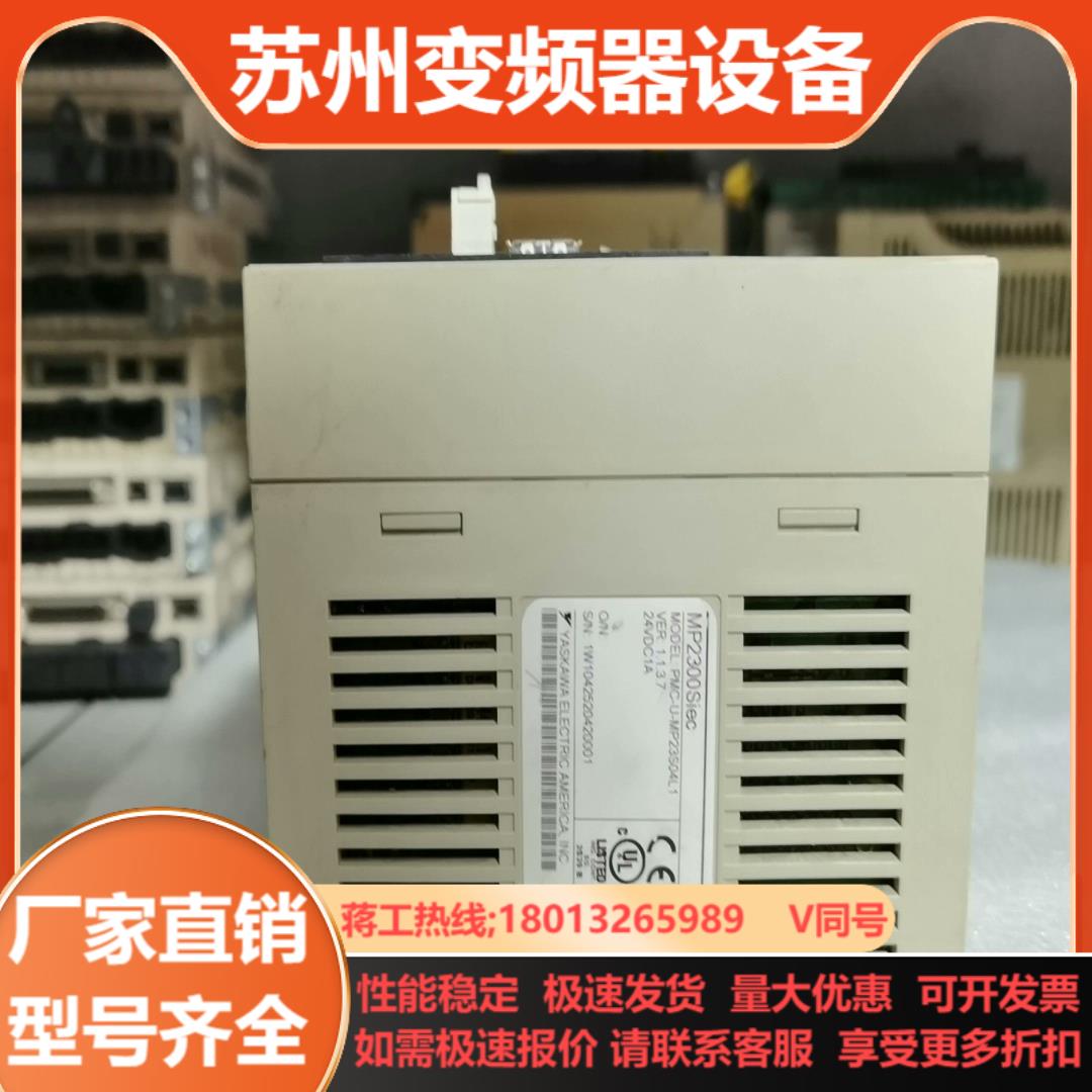 YASKAWA安川PMC-U-MP23S04L1议价