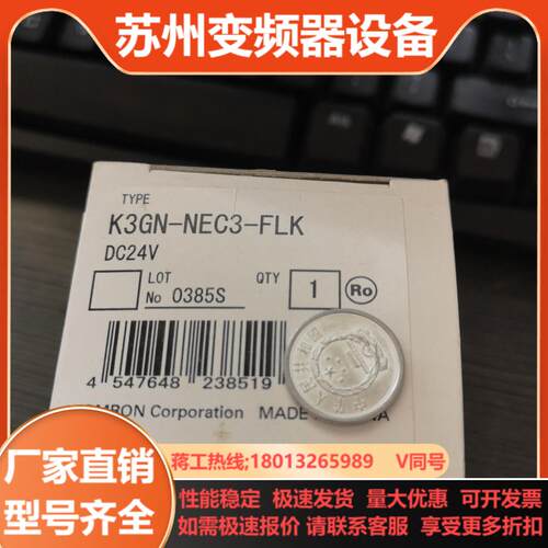 测量表K3GN-NE03-FLK