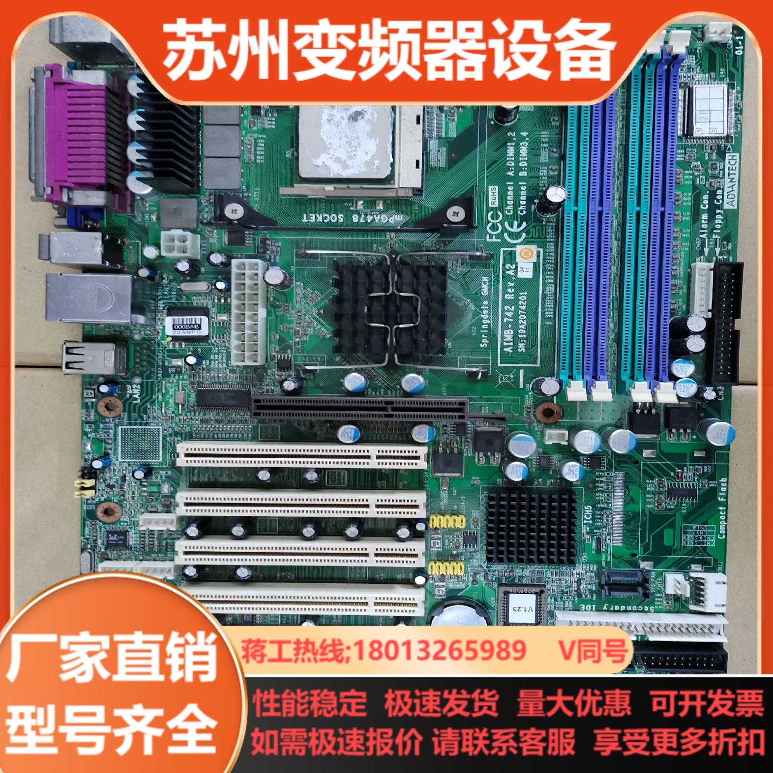 研华工控 AIMB-742 AIMB-742VE