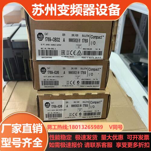 AB罗克韦尔1769-IQ16  1769-OB32全新原装