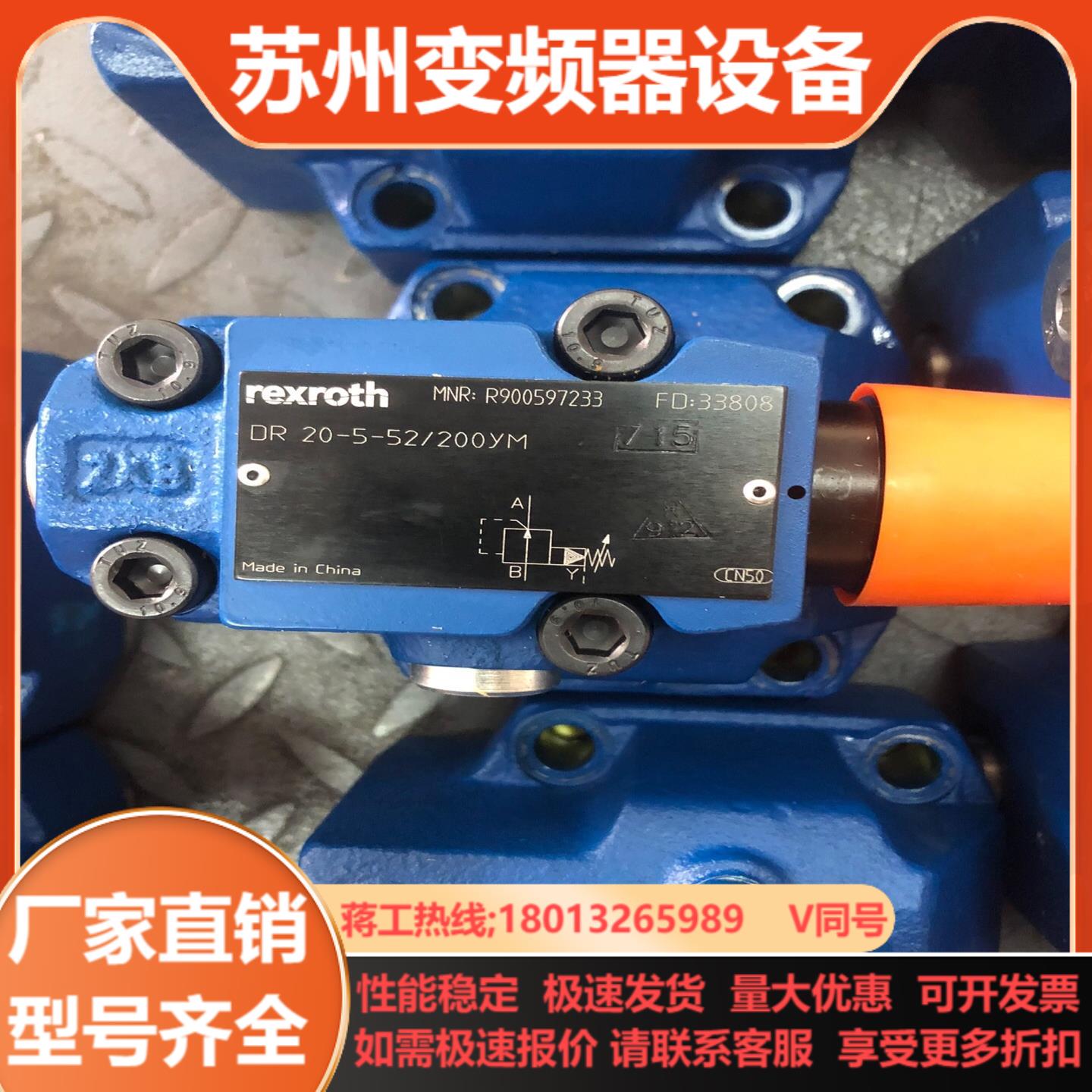减压阀DR20-5-52200YM压力200bar力士乐