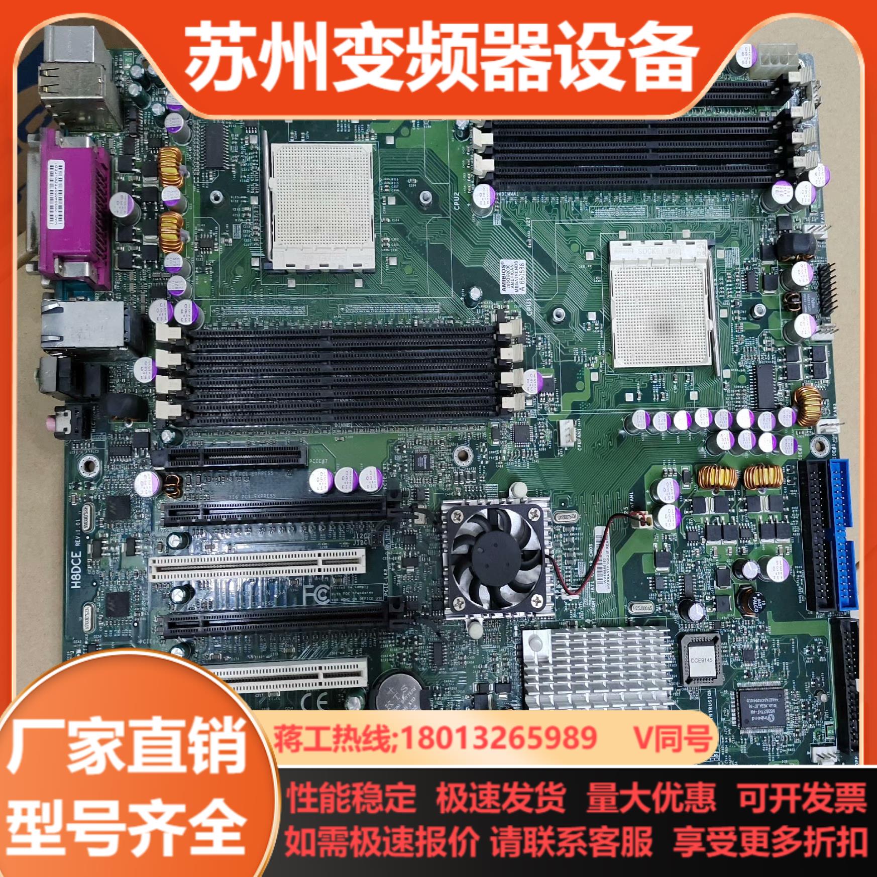 超微主板 H8DCE REV101