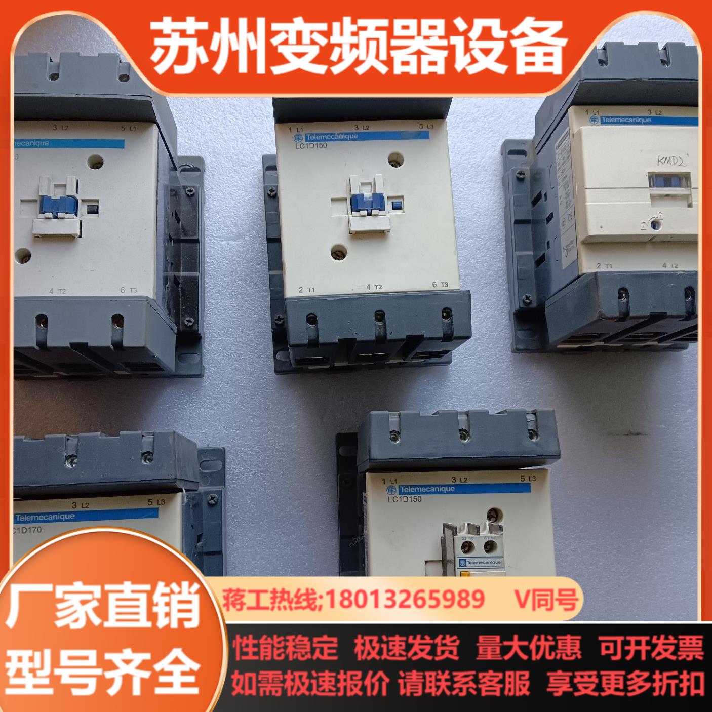 接触器LC1D150有4个