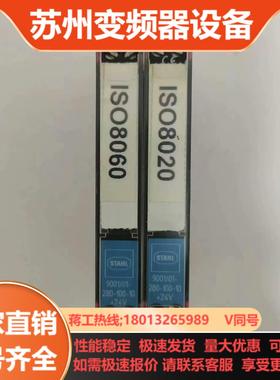 德国STAHL  INTRiNSPAK  9001／01－2