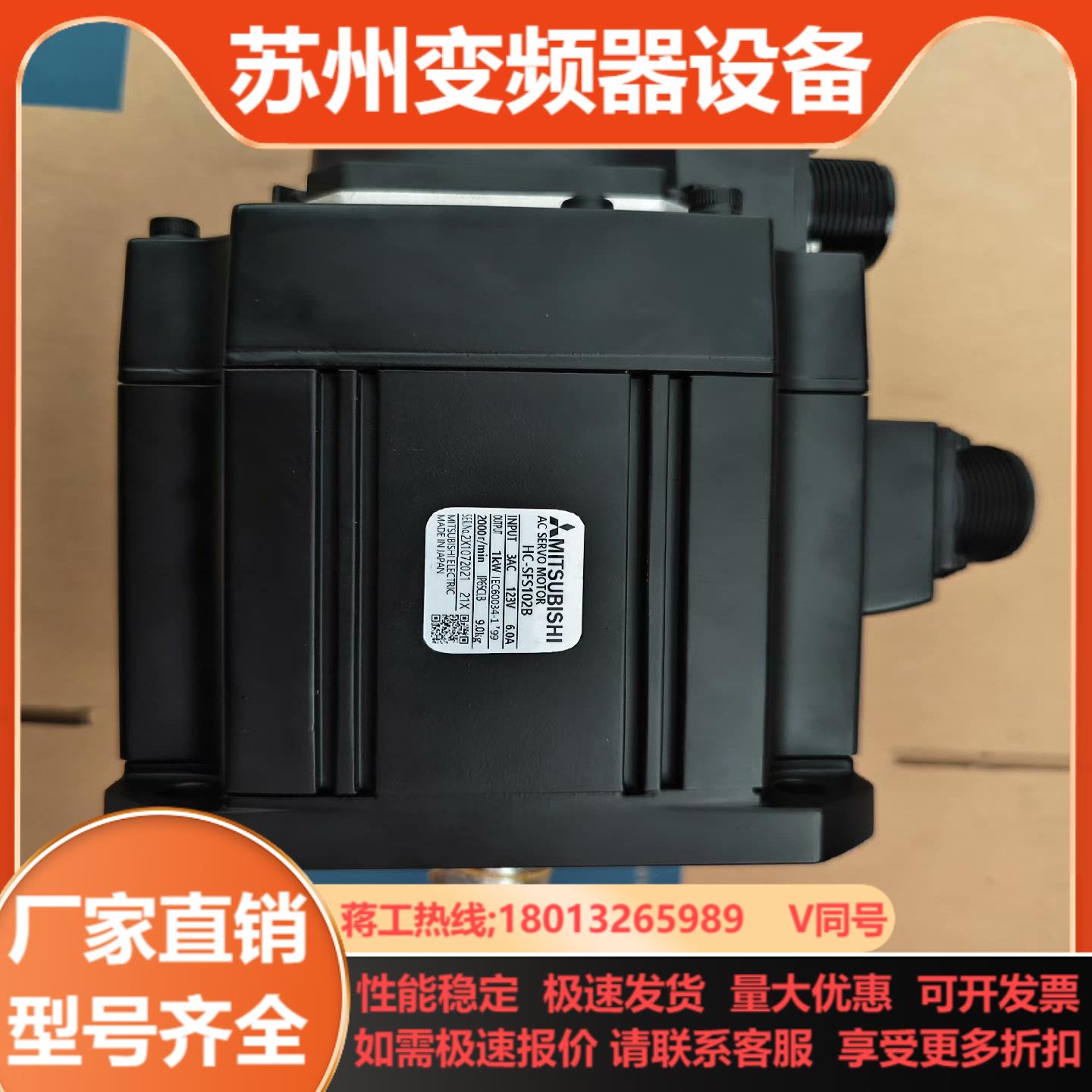 三菱伺服电机HC-SFS102B成色如图功能