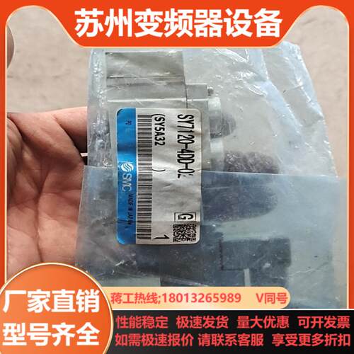 SY7120-4DD-02  全新带装想要的私聊议价议