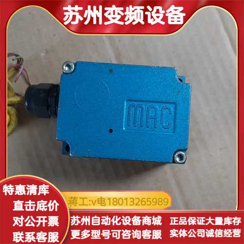 MAC比例控制阀PPC5C-ABA-CGAB-BBD-J