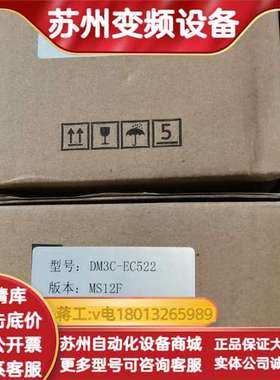 全新雷赛DM3C-EC522步进驱动器，MS12F版本，4个