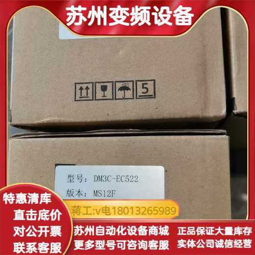 全新雷赛DM3C-EC522步进驱动器，MS12F版本，4个