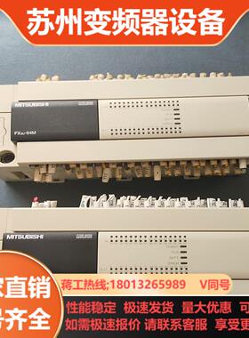 三菱Plc  FX3U-64MTES-A 货