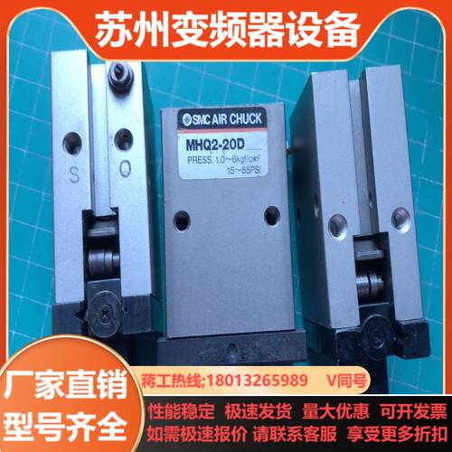 SMC手指气缸MHQ2-20D3280全新正品