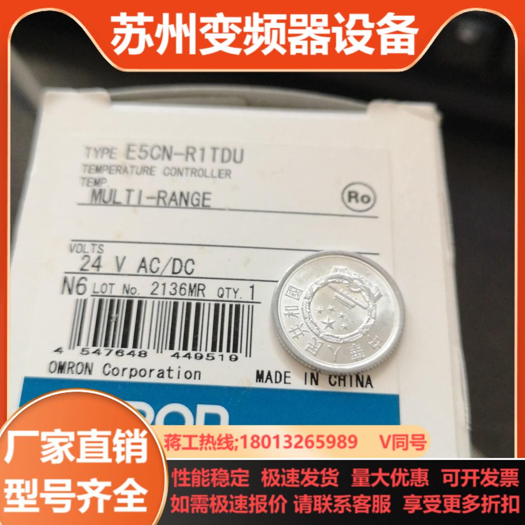 温控表E5CN-R1TDU  E5CN-CTDU  FE5F