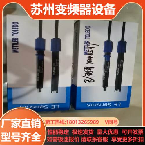 梅特勒PH电极原装正品LE438电极51340242全