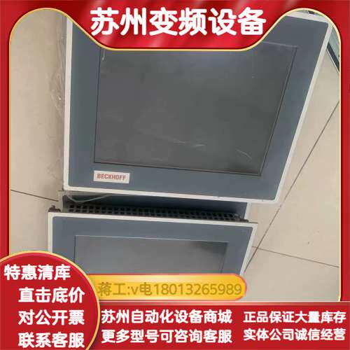 触摸屏CP6901-0001-0000操作屏 工控屏 触