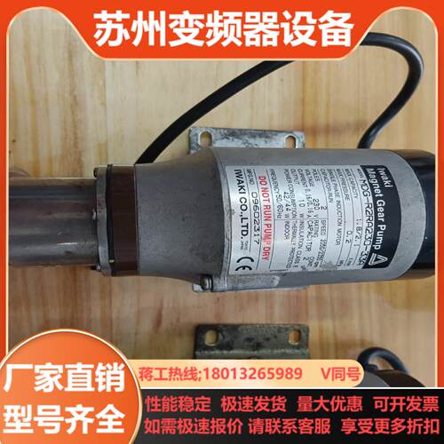 IWaki  Magnet  Gear  pump