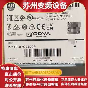 ab触摸屏 现货 议价 B7C22D9P 2711P