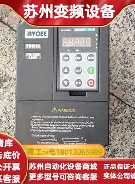 英沃变频器3kw VC610-4T0030G