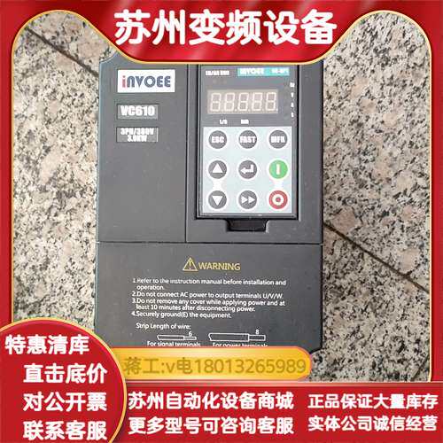 英沃变频器3kw VC610-4T0030G