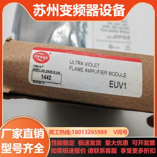 Fireye模块EUV1 全新原装现货所见即所得有