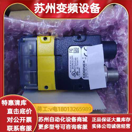 康耐视IS2000C-130-40-S24工业相机正品议