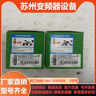LC1N1210F5N线圈110 全新正品交流
