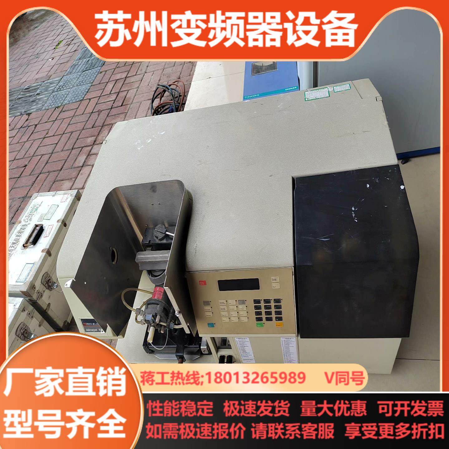 Perkin Elmer AAnalyst100原子吸